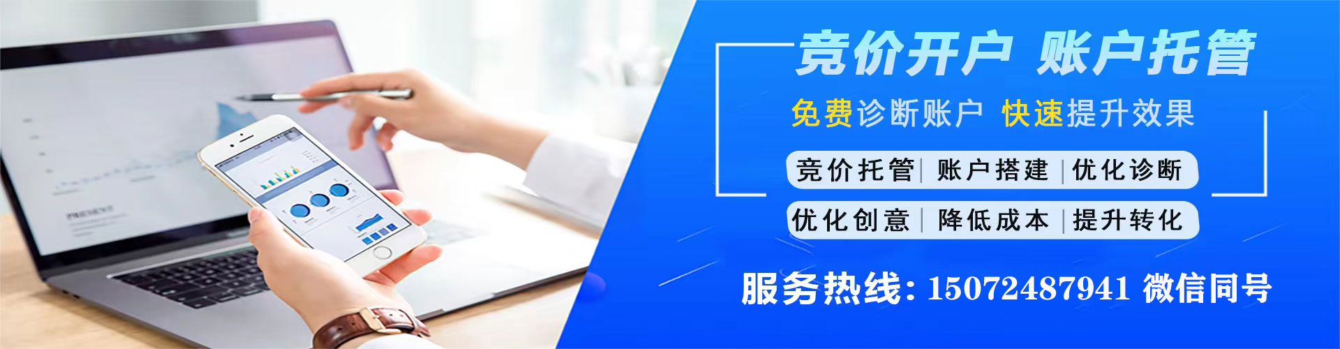 南化sem广告