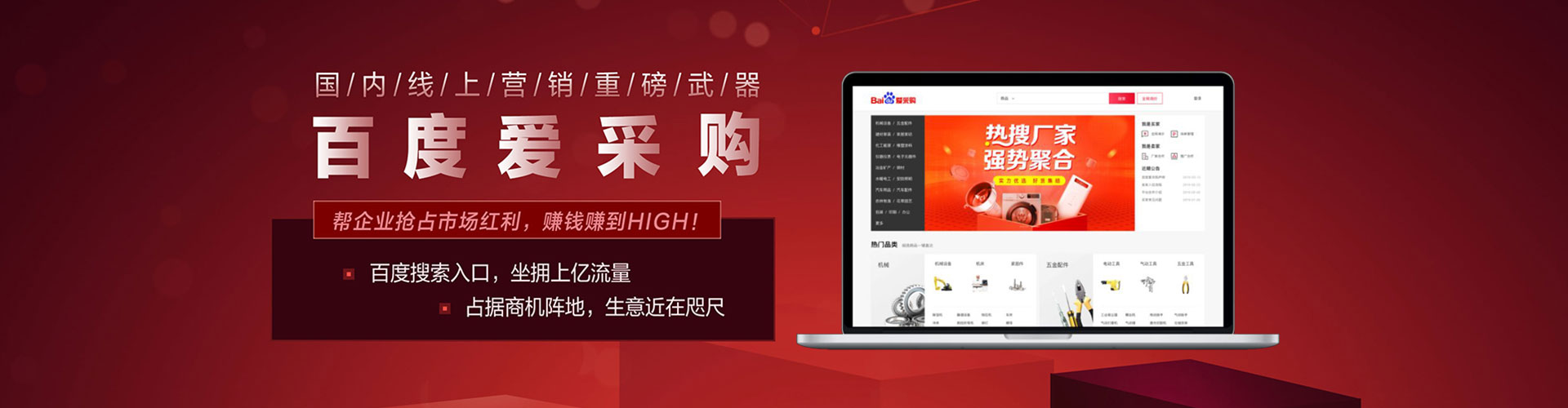 南化百度推广运营